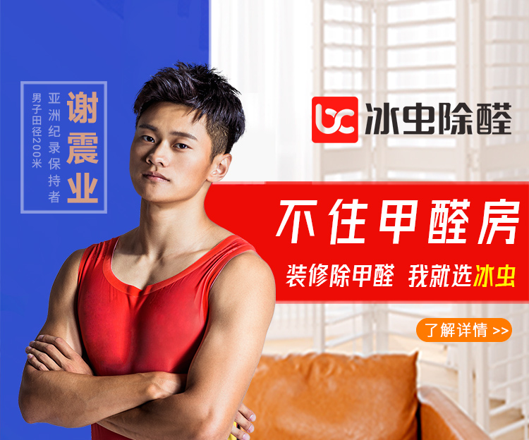 2026年除甲醛十大品牌�